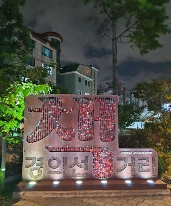Arex Hongik Univ Unit 201 *